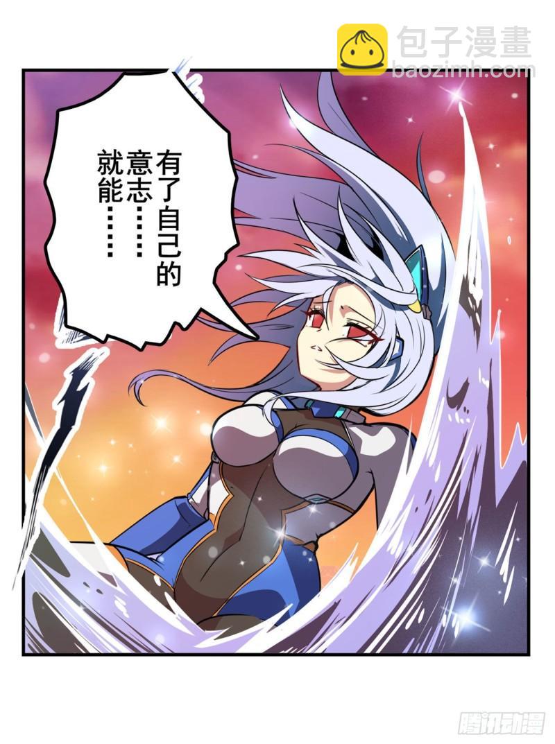 🍜英雄再临（英雄？我早就不当了） 第348话 证据 第11页