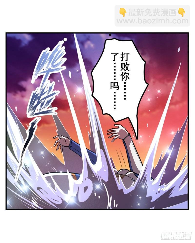 🍜英雄再临（英雄？我早就不当了） 第348话 证据 第12页
