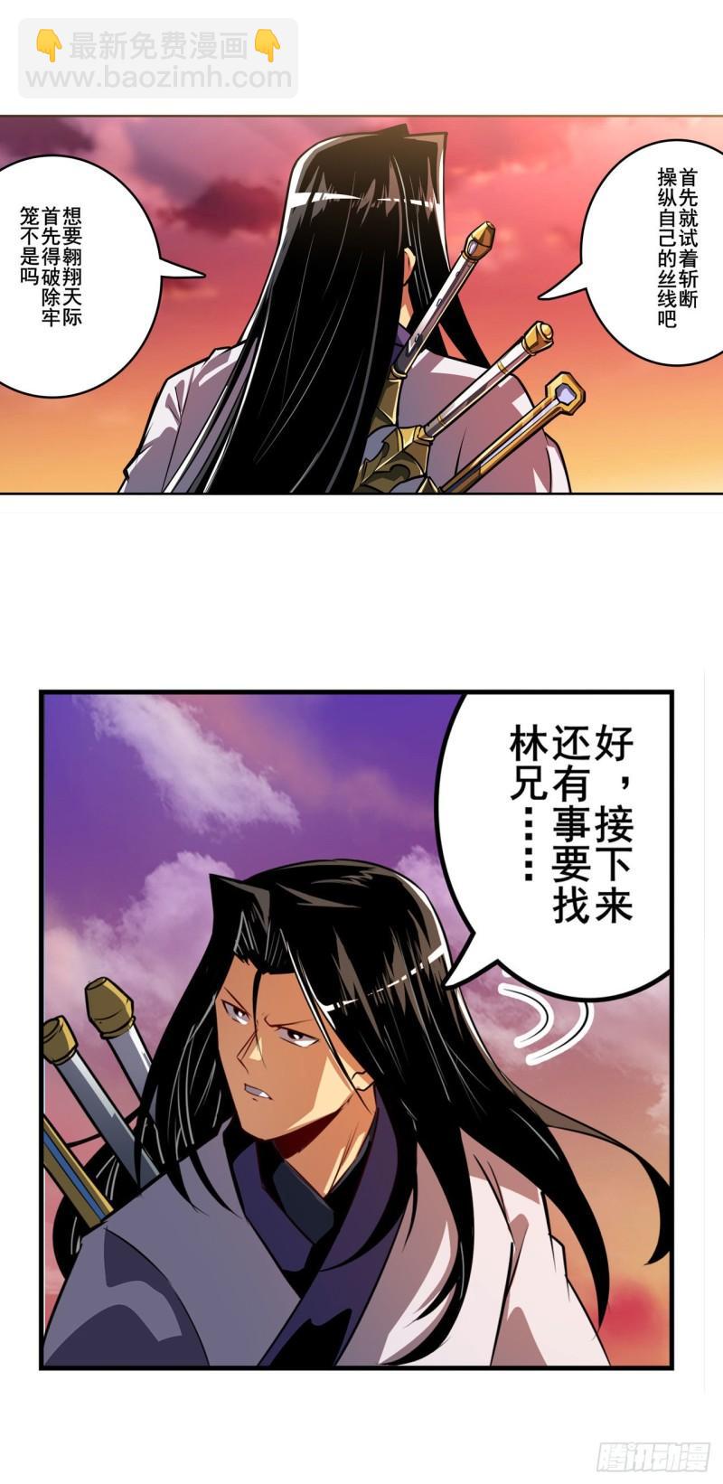 🍜英雄再临（英雄？我早就不当了） 第348话 证据 第14页