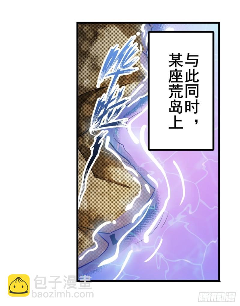 🍜英雄再临（英雄？我早就不当了） 第348话 证据 第16页