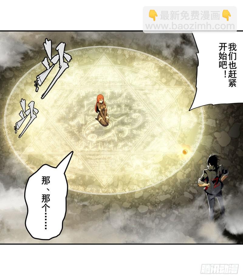 🍜英雄再临（英雄？我早就不当了） 第348话 证据 第21页