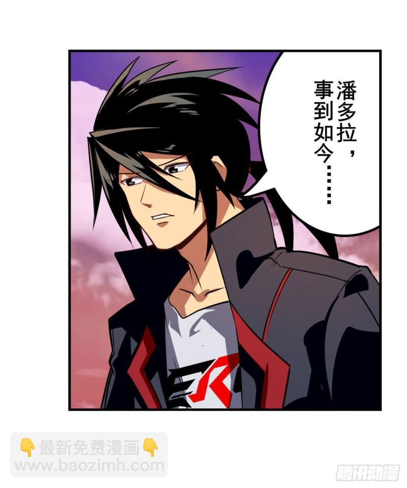 🍜英雄再临（英雄？我早就不当了） 第348话 证据 第23页