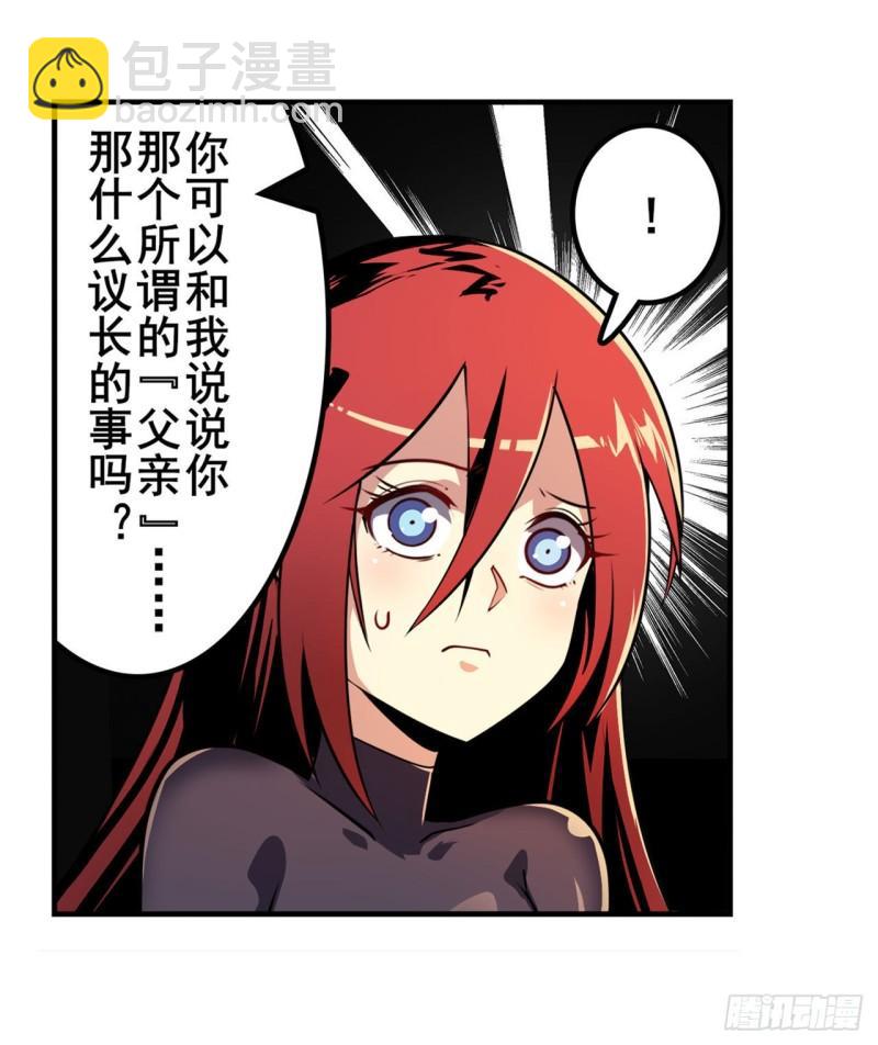 🍜英雄再临（英雄？我早就不当了） 第348话 证据 第24页