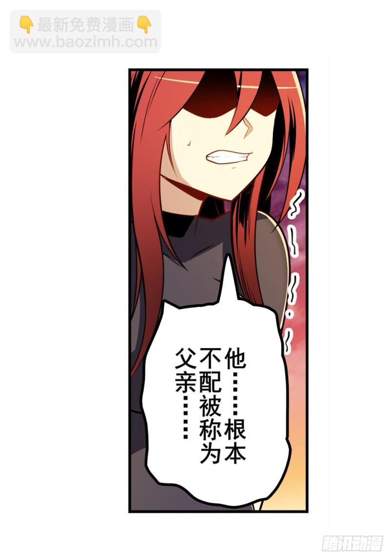 🍜英雄再临（英雄？我早就不当了） 第348话 证据 第25页