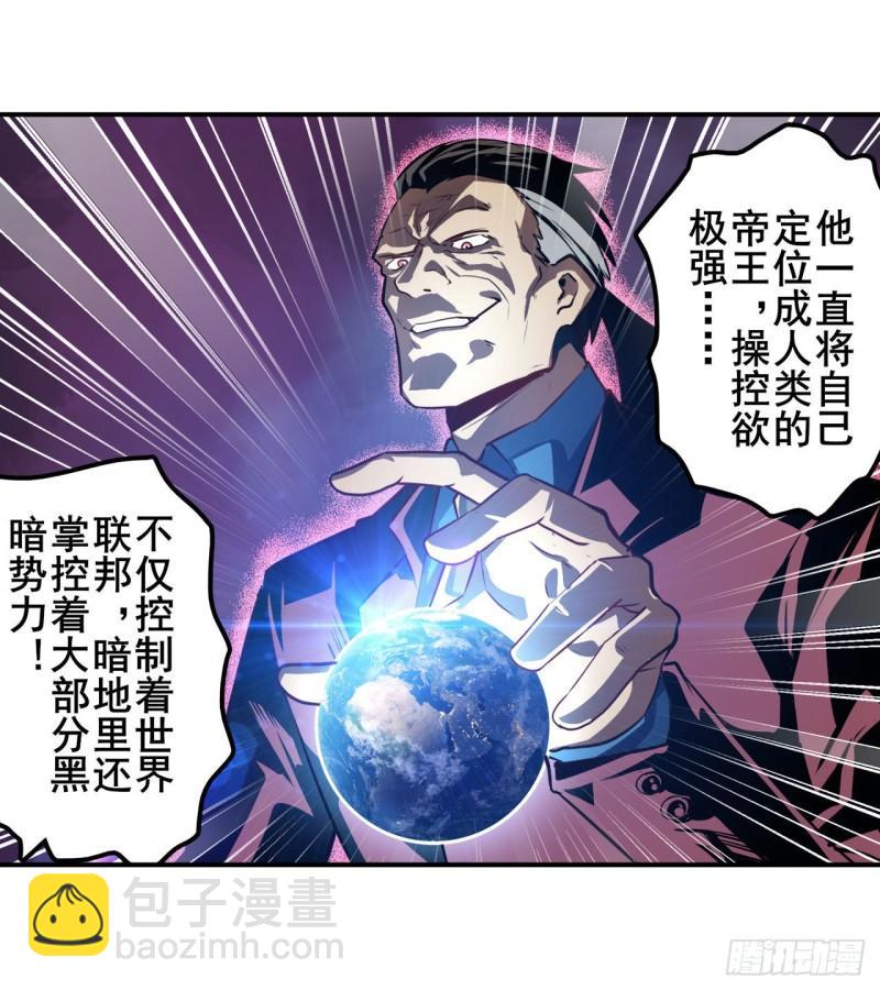 🍜英雄再临（英雄？我早就不当了） 第348话 证据 第27页
