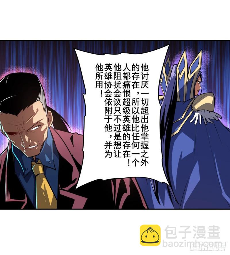 🍜英雄再临（英雄？我早就不当了） 第348话 证据 第29页