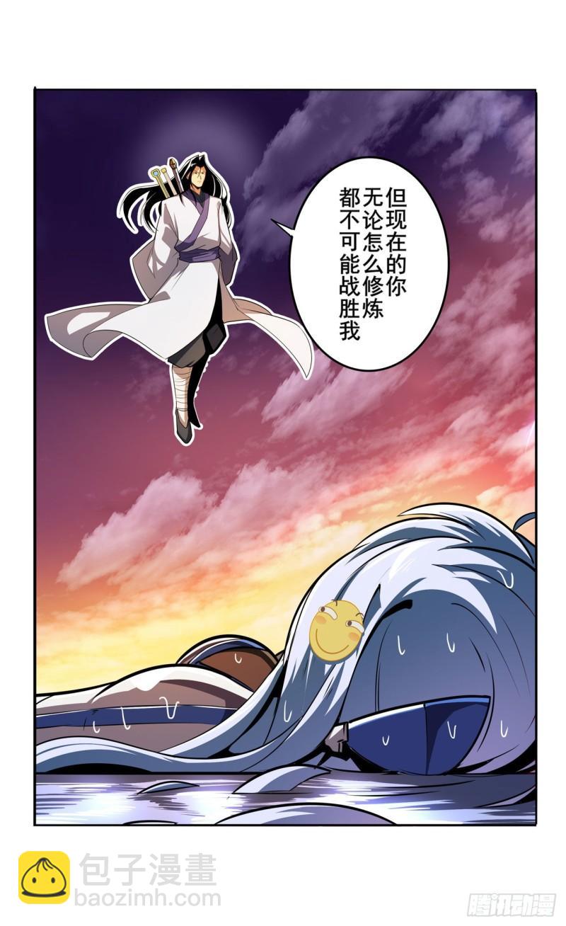 🍜英雄再临（英雄？我早就不当了） 第348话 证据 第3页