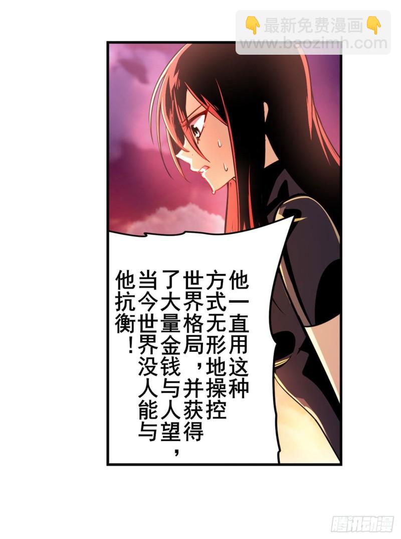 🍜英雄再临（英雄？我早就不当了） 第348话 证据 第30页