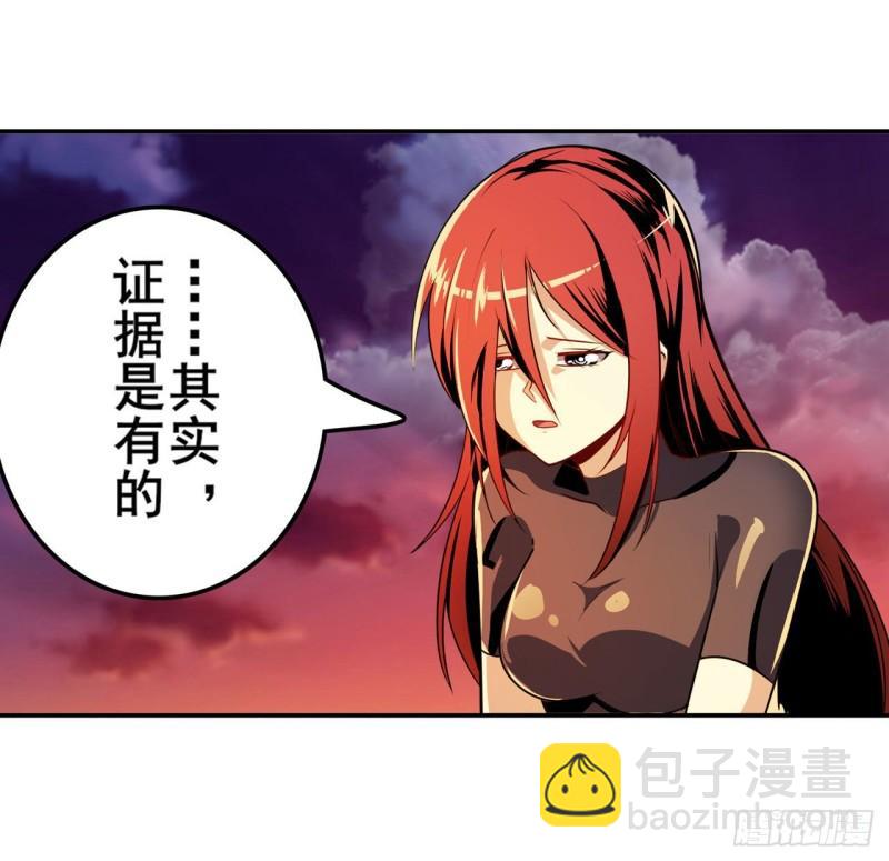 🍜英雄再临（英雄？我早就不当了） 第348话 证据 第32页