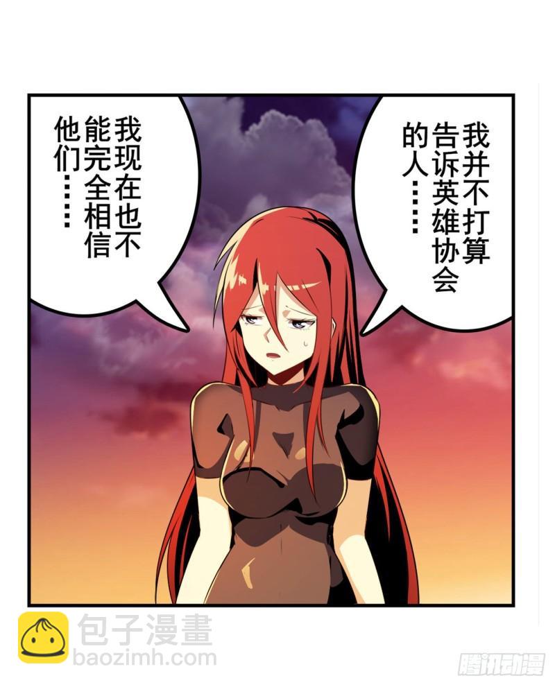 🍜英雄再临（英雄？我早就不当了） 第348话 证据 第34页