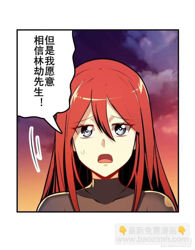 🍜英雄再临（英雄？我早就不当了） 第348话 证据 第35页
