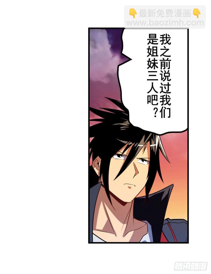 🍜英雄再临（英雄？我早就不当了） 第348话 证据 第36页