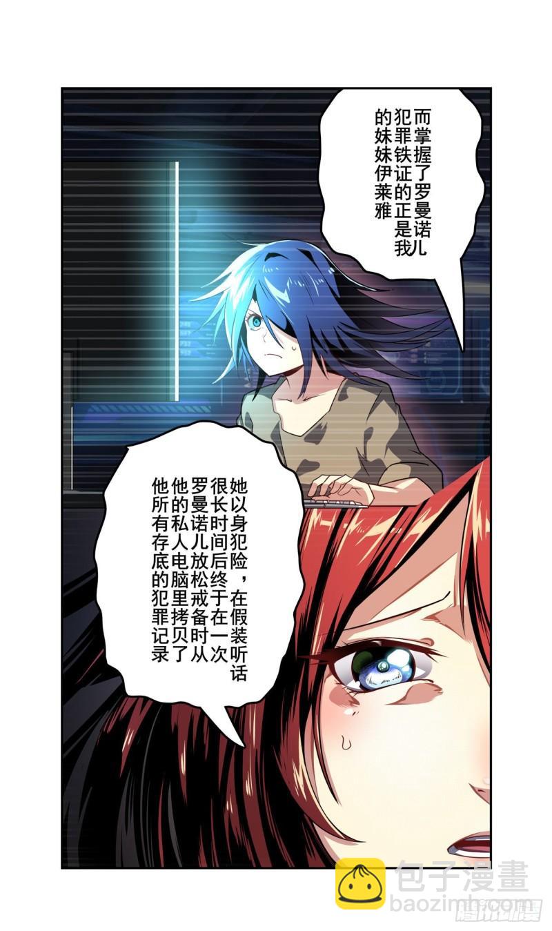 🍜英雄再临（英雄？我早就不当了） 第348话 证据 第37页