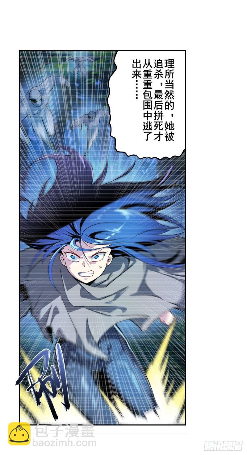 🍜英雄再临（英雄？我早就不当了） 第348话 证据 第38页
