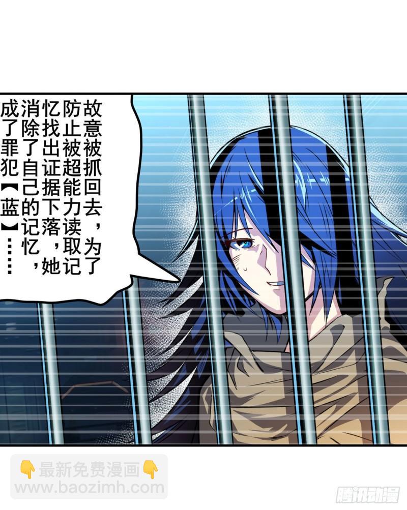 🍜英雄再临（英雄？我早就不当了） 第348话 证据 第40页