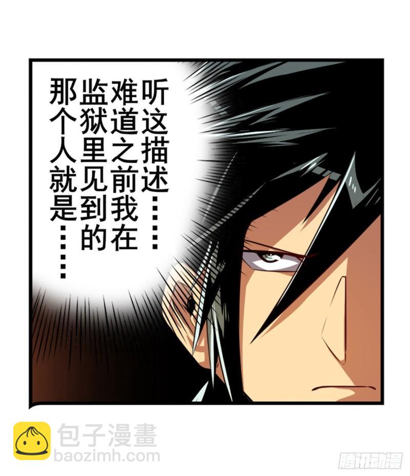 🍜英雄再临（英雄？我早就不当了） 第348话 证据 第41页