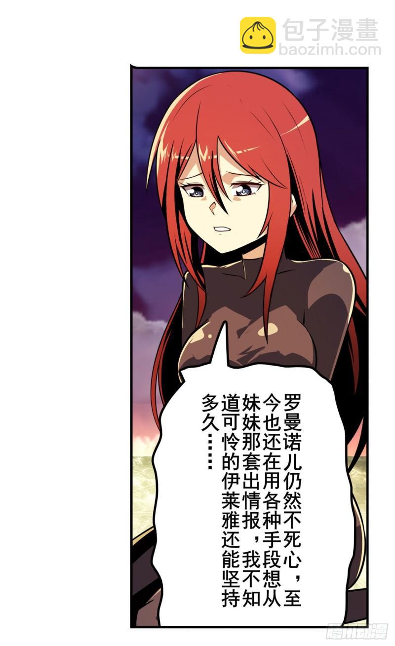 🍜英雄再临（英雄？我早就不当了） 第348话 证据 第42页