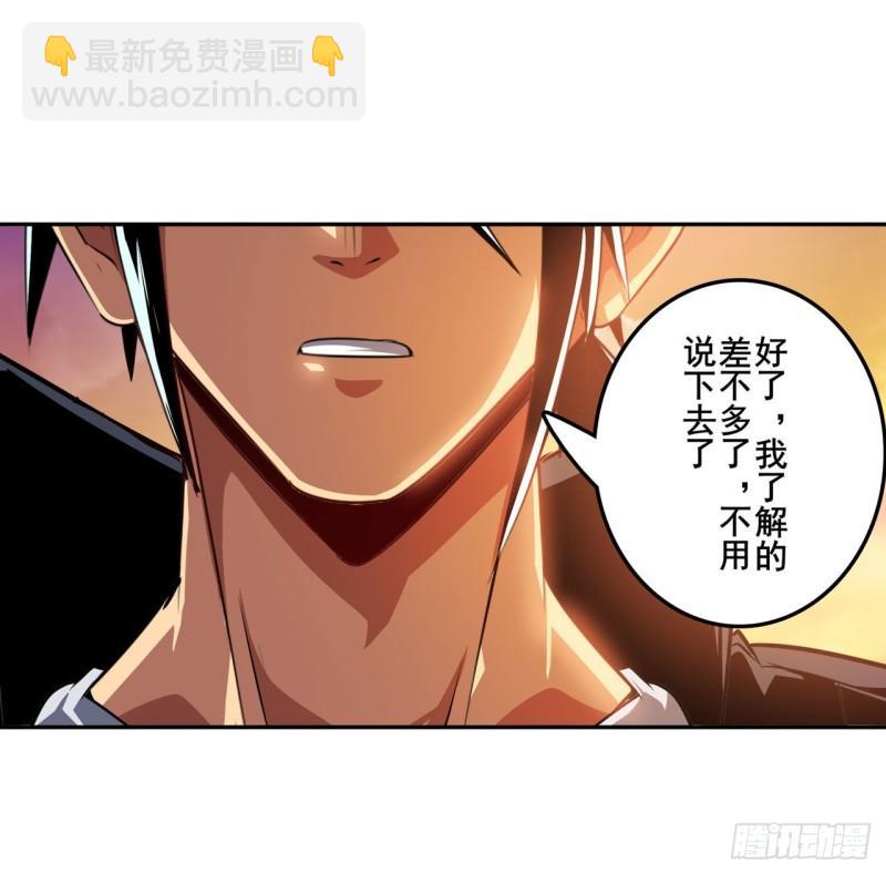 🍜英雄再临（英雄？我早就不当了） 第348话 证据 第43页