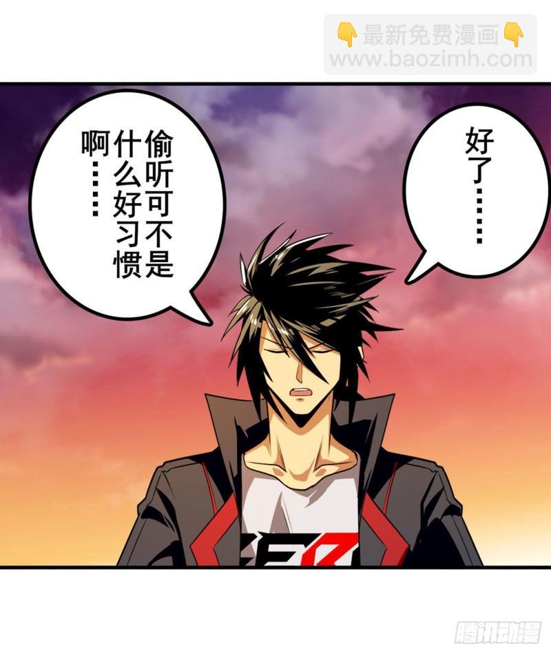 🍜英雄再临（英雄？我早就不当了） 第348话 证据 第45页