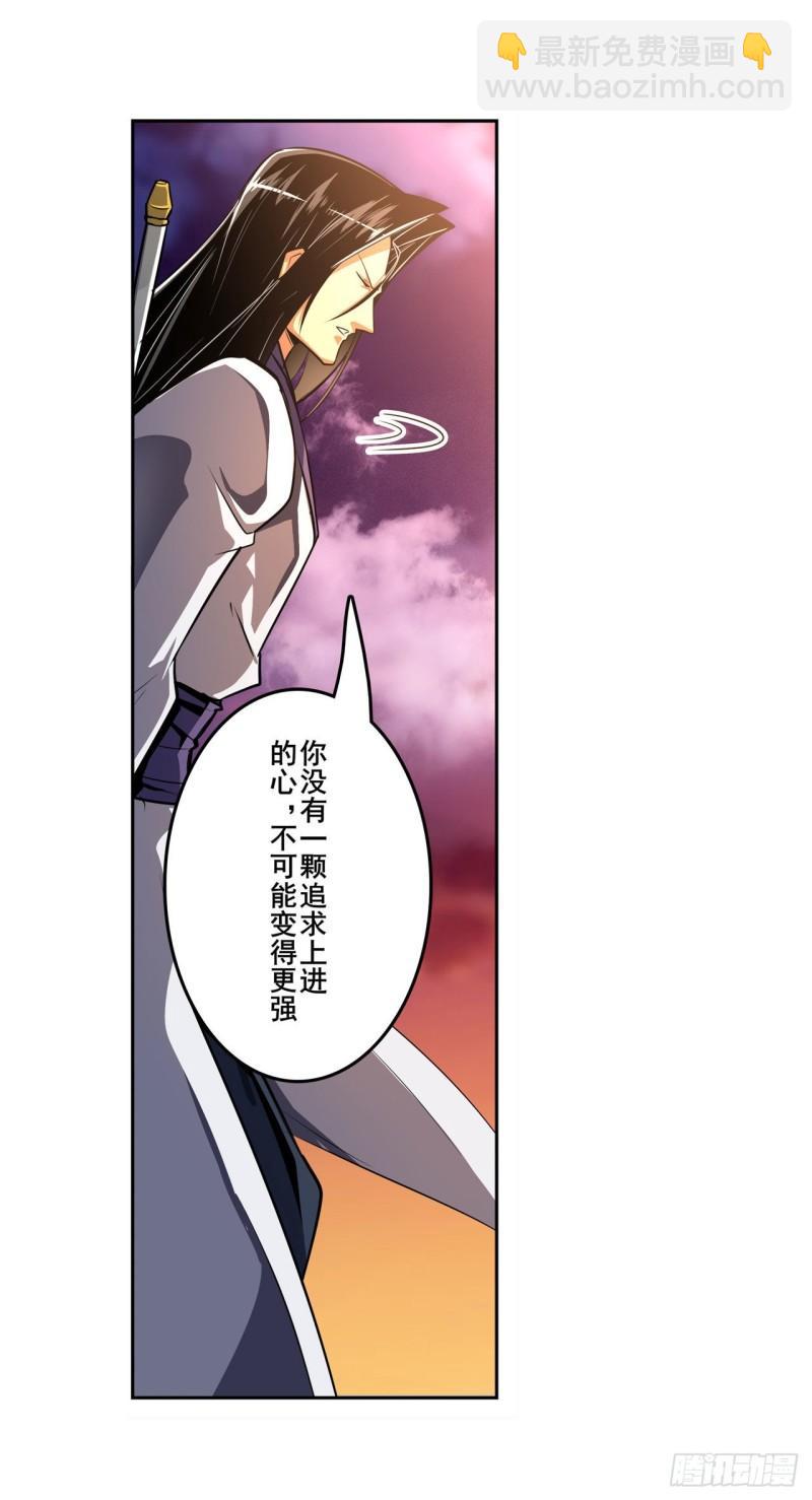🍜英雄再临（英雄？我早就不当了） 第348话 证据 第6页