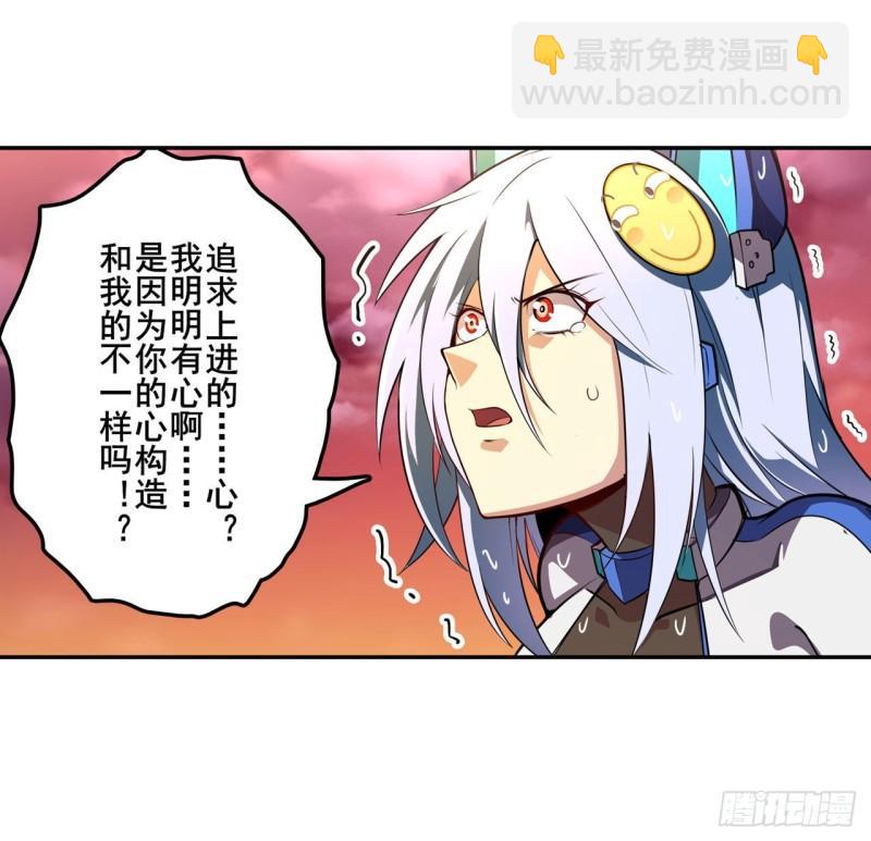 🍜英雄再临（英雄？我早就不当了） 第348话 证据 第7页