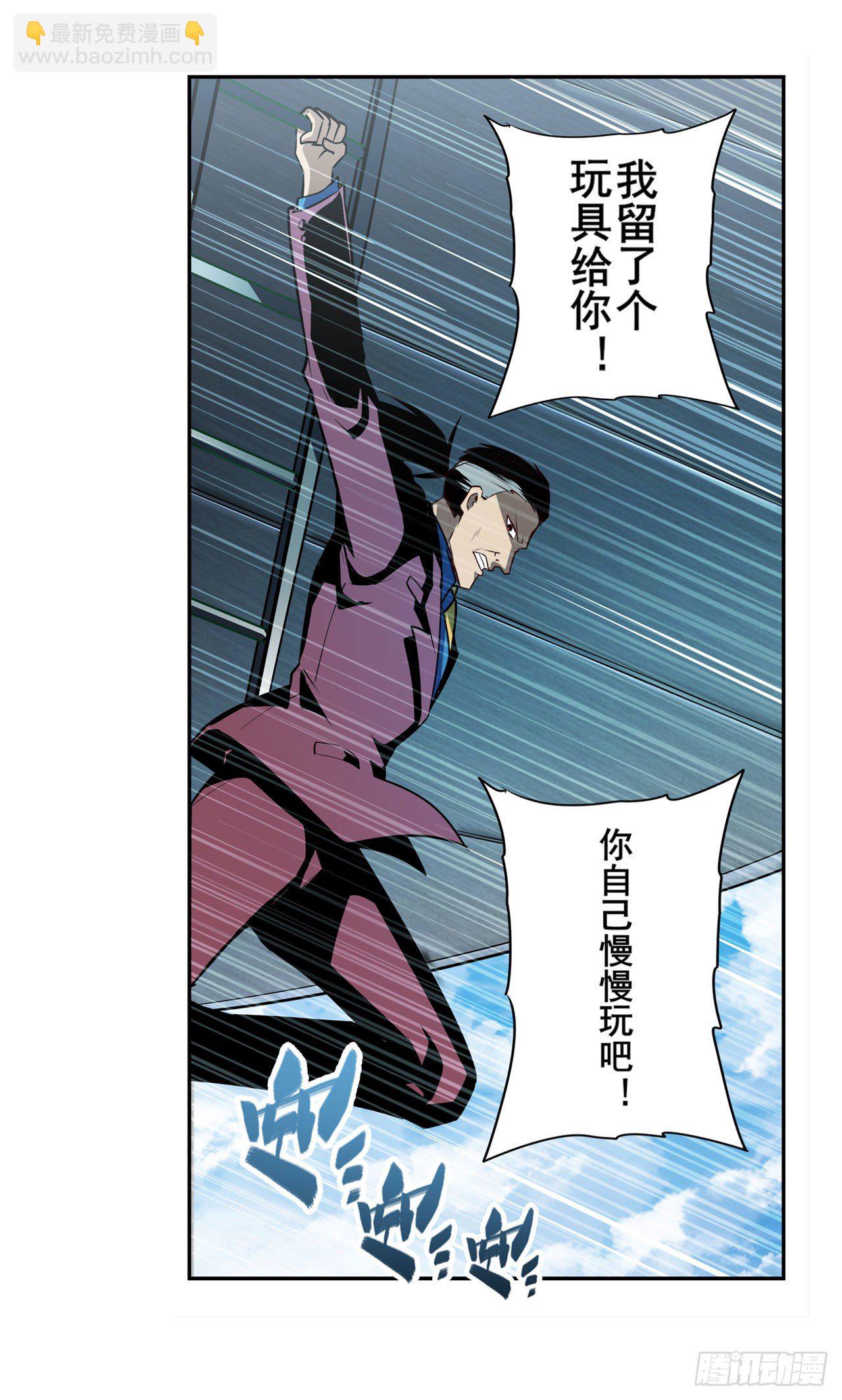 🍜英雄再临（英雄？我早就不当了） 第350话 拦截 第22页