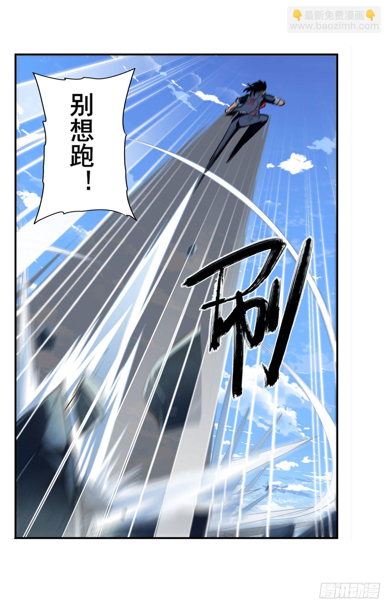 🍜英雄再临（英雄？我早就不当了） 第350话 拦截 第25页