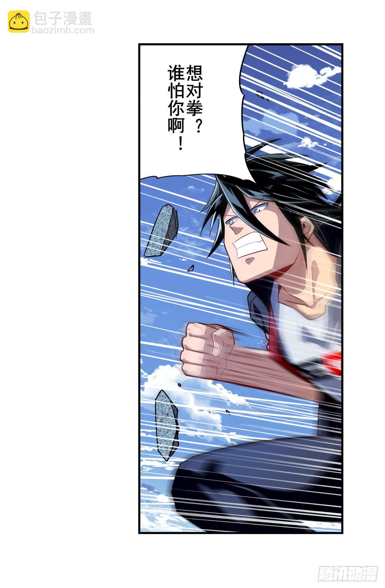 🍜英雄再临（英雄？我早就不当了） 第350话 拦截 第30页
