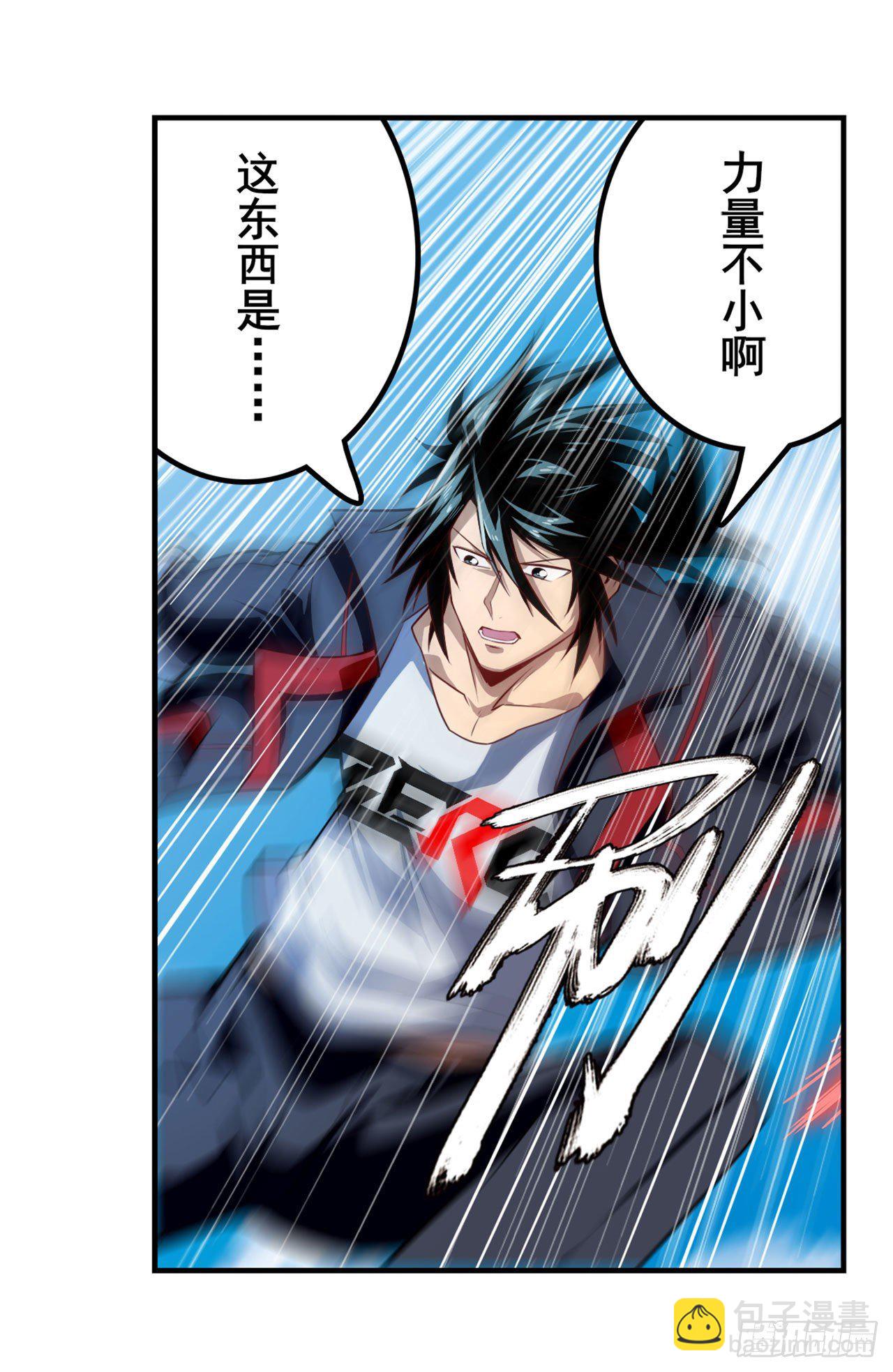 🍜英雄再临（英雄？我早就不当了） 第350话 拦截 第33页