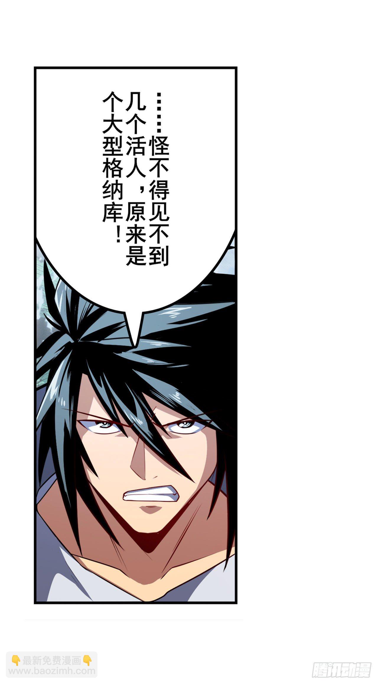 🍜英雄再临（英雄？我早就不当了） 第350话 拦截 第38页