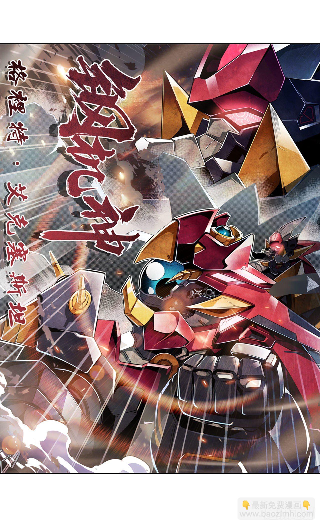 🍜英雄再临（英雄？我早就不当了） 第350话 拦截 第42页