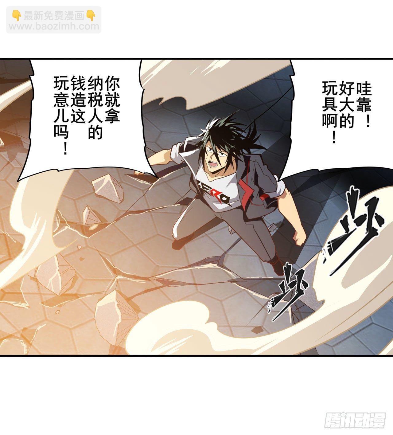 🍜英雄再临（英雄？我早就不当了） 第350话 拦截 第43页
