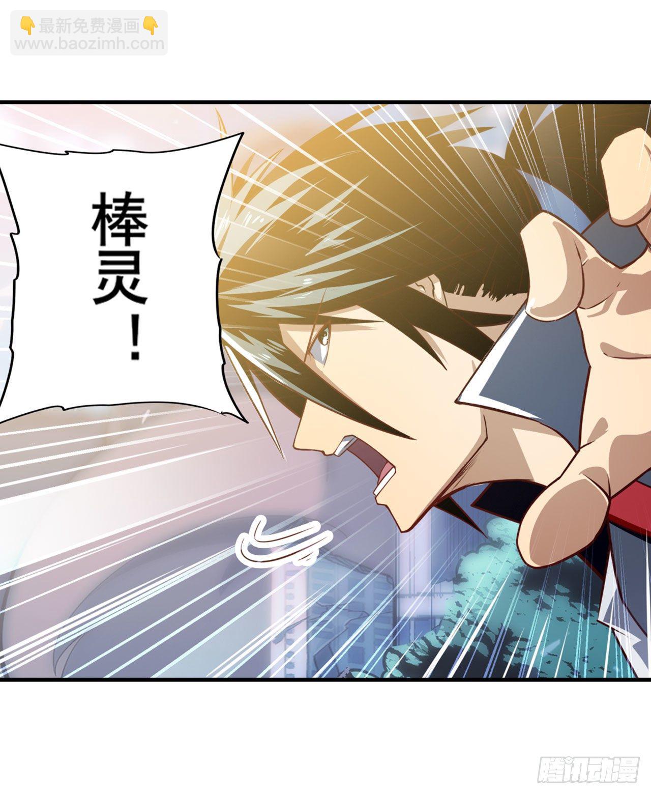 🍜英雄再临（英雄？我早就不当了） 第350话 拦截 第46页