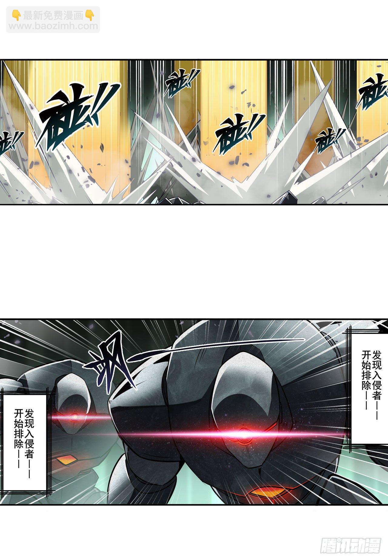 🍜英雄再临（英雄？我早就不当了） 第350话 拦截 第5页