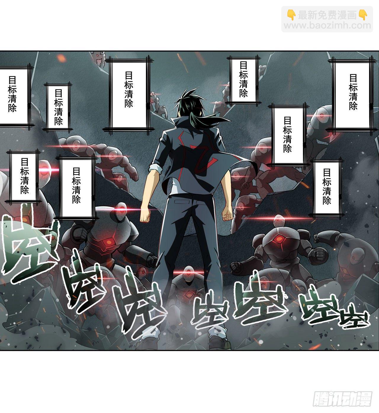 🍜英雄再临（英雄？我早就不当了） 第350话 拦截 第6页