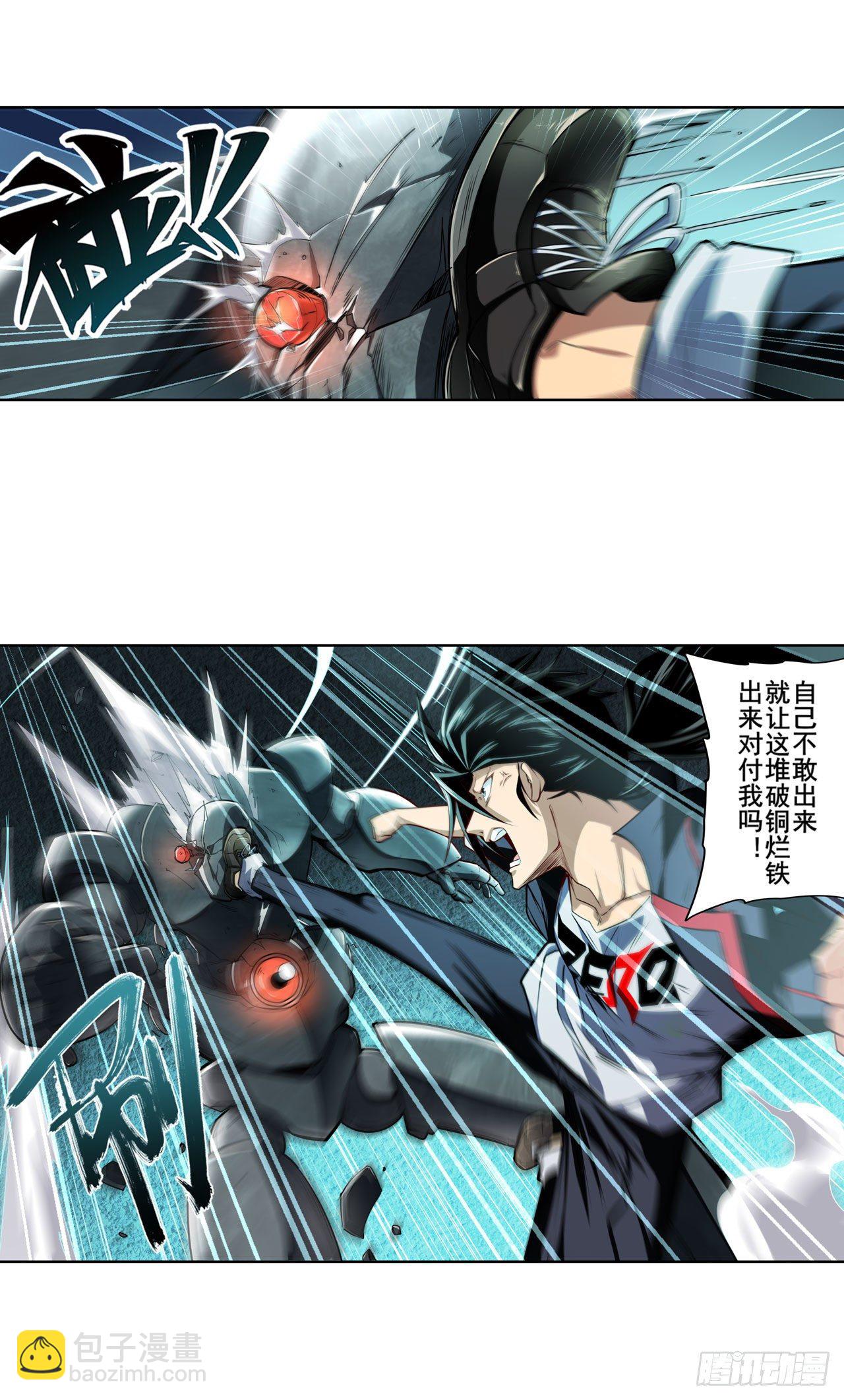 🍜英雄再临（英雄？我早就不当了） 第350话 拦截 第9页