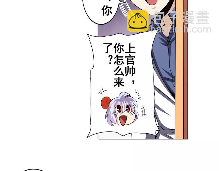 🍜英雄再临（英雄？我早就不当了） 第36话 第10页