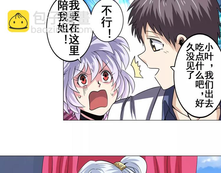 🍜英雄再临（英雄？我早就不当了） 第36话 第12页