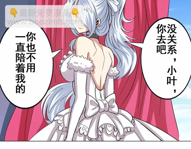 🍜英雄再临（英雄？我早就不当了） 第36话 第13页