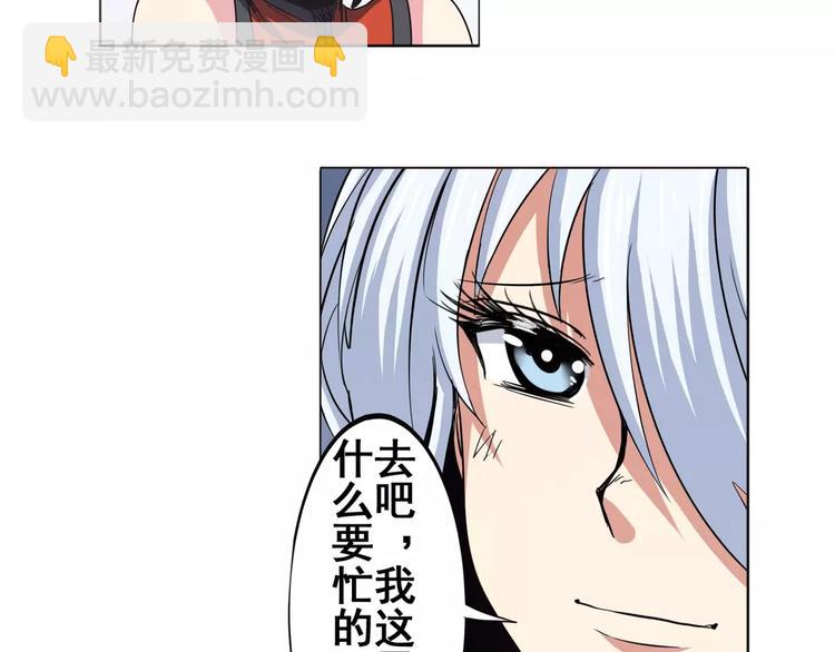 🍜英雄再临（英雄？我早就不当了） 第36话 第15页