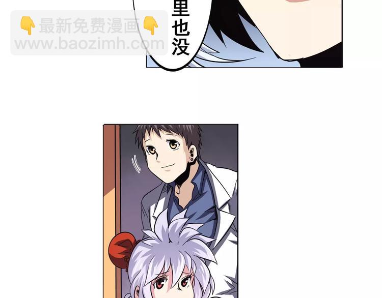 🍜英雄再临（英雄？我早就不当了） 第36话 第16页