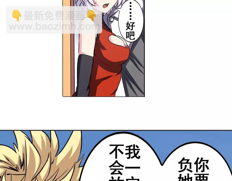 🍜英雄再临（英雄？我早就不当了） 第36话 第17页