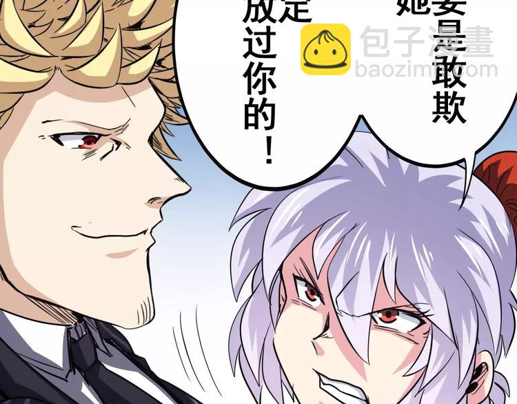 🍜英雄再临（英雄？我早就不当了） 第36话 第18页