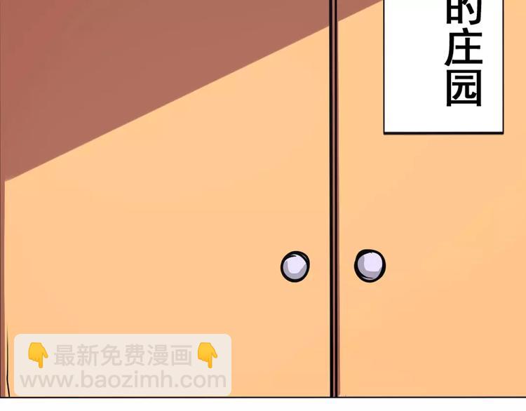 🍜英雄再临（英雄？我早就不当了） 第36话 第2页