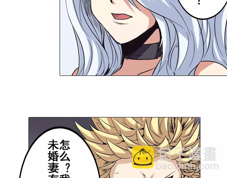 🍜英雄再临（英雄？我早就不当了） 第36话 第20页
