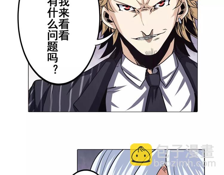 🍜英雄再临（英雄？我早就不当了） 第36话 第21页