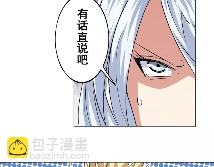 🍜英雄再临（英雄？我早就不当了） 第36话 第22页