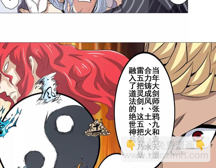 🍜英雄再临（英雄？我早就不当了） 第36话 第28页