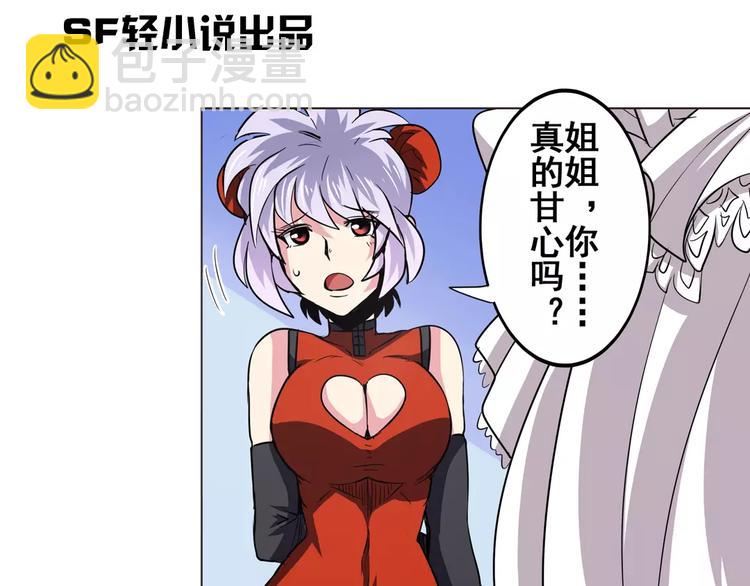 🍜英雄再临（英雄？我早就不当了） 第36话 第3页