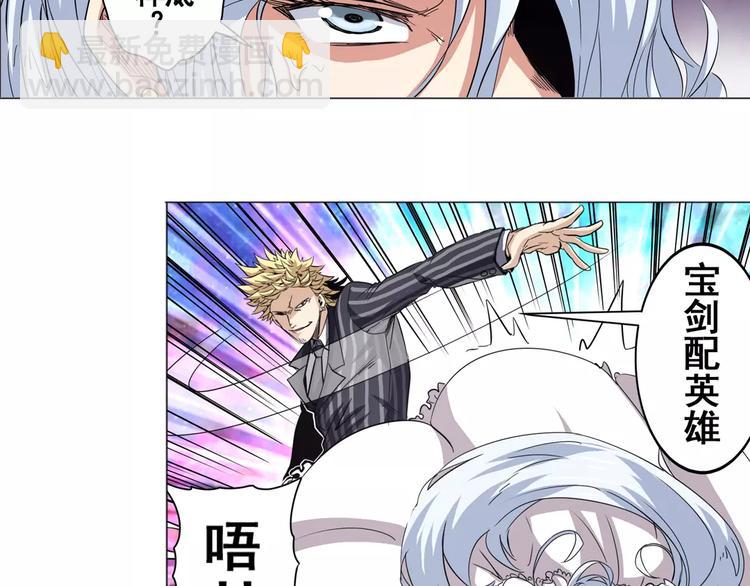 🍜英雄再临（英雄？我早就不当了） 第36话 第30页